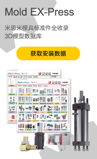 moldex-press