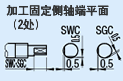 加工固定侧轴端平面（2处）