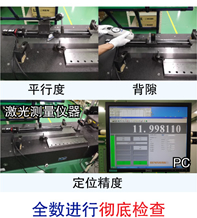 全数进行彻底检查